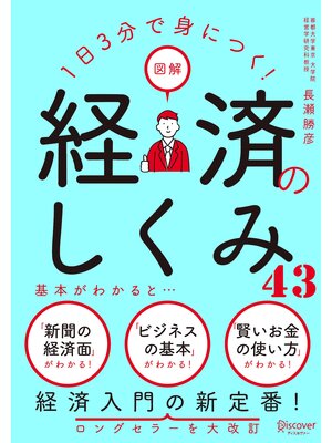 今話題の本6冊 新しく入った本 - Obihiro City Library - OverDrive